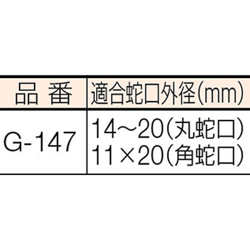 カクマル 蛇口ニップル【G147FJ】