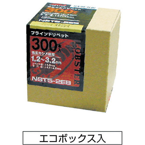 ブラインドリベットエコBOXステンレス/ステンレス6-10 (150本入)【NST 6-10EB】