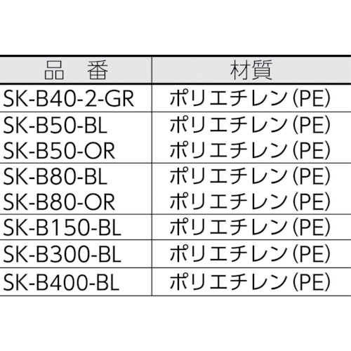 サンテナーB#40ー2緑【SK-B40-2-GR】