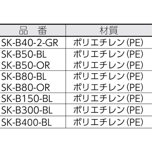 サンテナーB#50ミミナシ オレンジ【SK-B50-OR】