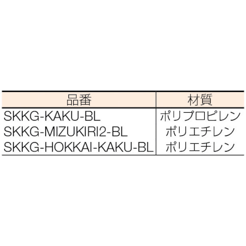 水切篭2型青【SKKG-MIZUKIRI2-BL】