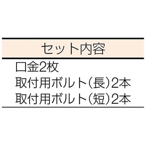 MF130/KV125共用口金・ボルトセット【MFKV130001】