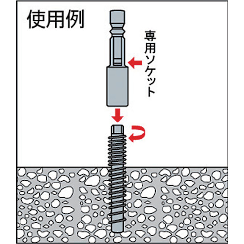 M6用ソケット【BLH-3S】