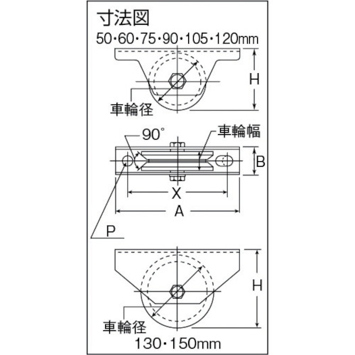 鉄重量戸車105 V【JHM-1055】