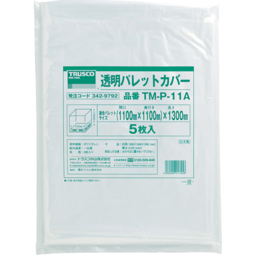 透明パレットカバー 1300x1100x1300用 厚み0 03 Tm P 22a トラスコ製 電子部品 半導体通販のマルツ