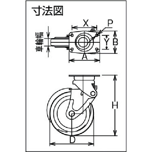 緩衝キャスター 固定 ゴム車輪 150径【SAK-HO-150W】