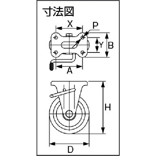 ウレタン固定車 200mm【UWKB-200】