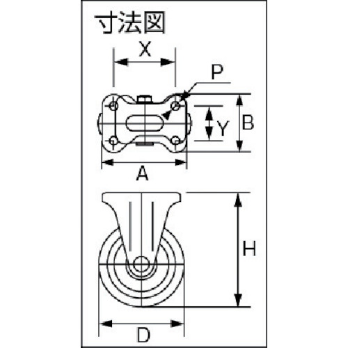 プレス製 ゴム車固定 300mm【WK-300】