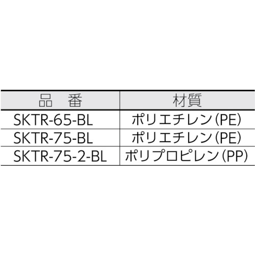 サンコータル #65(ロープ付) ブルー【SKTR-65-BL】