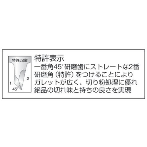 5124-JS用替刃【5724-JS】