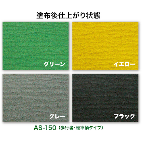 安全地帯as 150 イエロー 1缶 1箱 a11801の通販ならマルツオンライン
