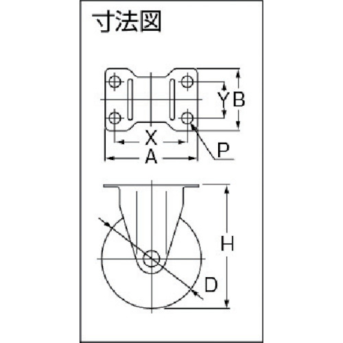 エアーキャスター(固定車) 75mm ゴム車【ALR-75-NR】