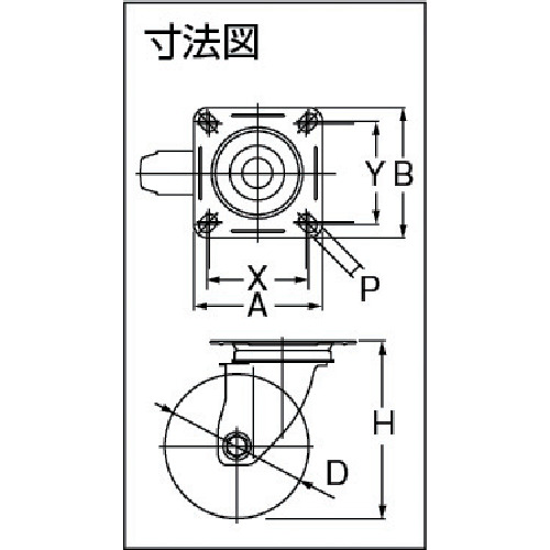 エアーキャスター(自在車) 100mm ゴム車【AMG-100-NR】