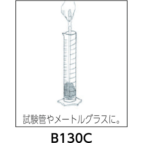 トールビーカーブラシ【B130C】