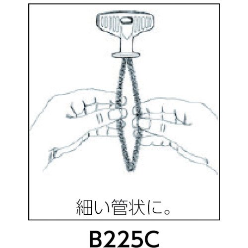 試験管ブラシ【B225C】