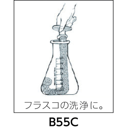 万能ブラシ【B55C】