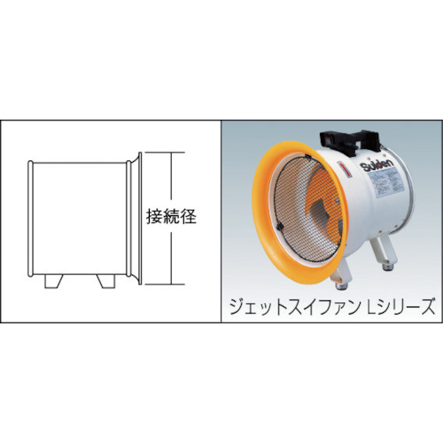 送風機用ダクト フレキシブルレジューサー Φ230【SJFD-230L】