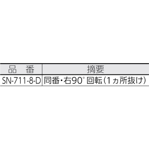 シリンダー錠SN-711-8D(150-060-621)【SN-711-8-D】
