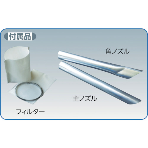エア式掃除機 乾湿両用クリーナー(オープンペール缶用)【APPQO550】