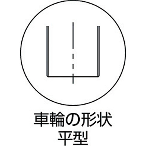 枠付重量車 75mm 平型【C-1400-75】