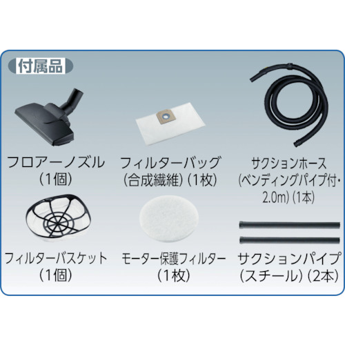 2.5Mサクションホース べンディングパイプ付【TKC-1200H】