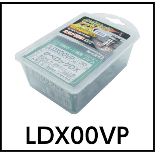 かべロックDX (1Pk(箱)=30個入)【LDX00VP】