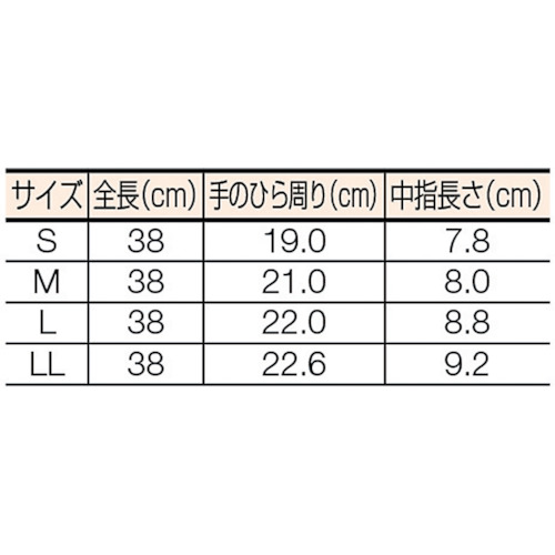 ソルベックス165(厚手) L【165-L】