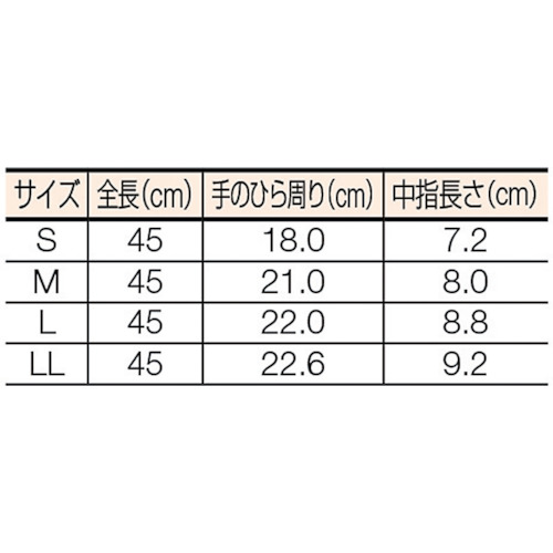 ソルベックス185(厚手ロング) L【185-L】