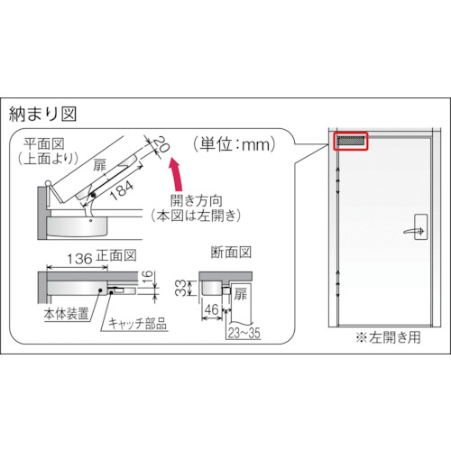 開戸引き込み装置 エコキャッチ 左開き用 ゴールド【ECR-30LG】