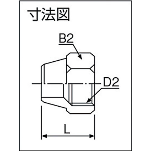 フレアーナット Φ15【FN-1015】