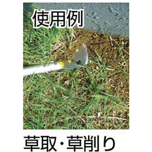 光山作 すきま草取り鎌【HTS-1426】