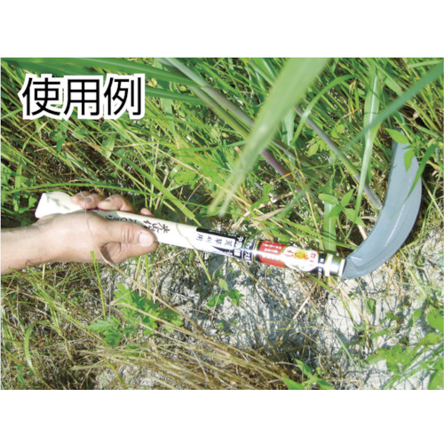 光山作クロマックス鋼片刃中厚鎌【HTS-5081】