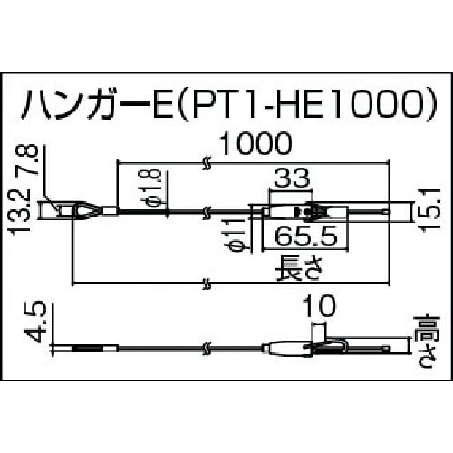 ピクチャーレール ハンガーE 1000mm(458021)【PT1-HE1000】