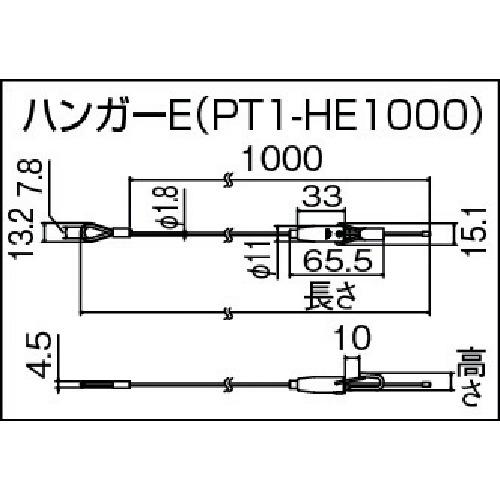 ピクチャーレール ハンガーE 2000mm(458045)【PT1-HE2000】