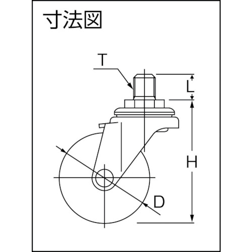 ねじ込みキャスター自在車 50径ゴム車輪 UNF1/2-14【LT-50R-UNF1/2-14】