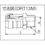 オスアダプター【DRT13M】