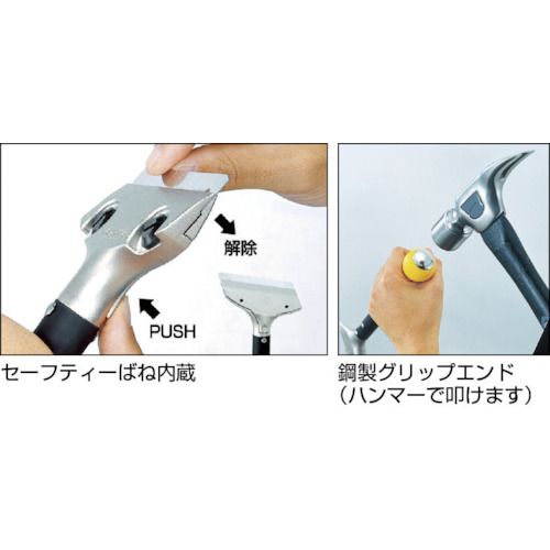 スクレーパーH型 300mm【SCR-H300】