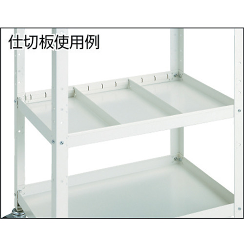 ラビットワゴン用仕切板セット 600×400用 W色【RBW-64S-SET W】