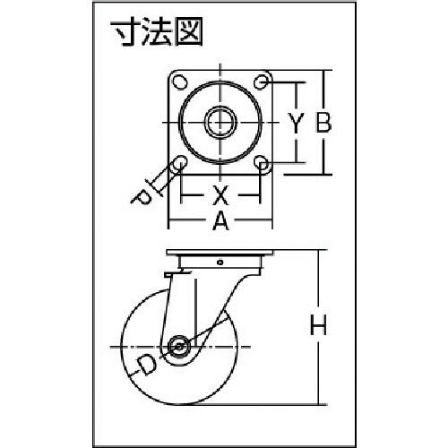 Sシリーズ自在ナイロン車125mm【420S-N125-BAR01】