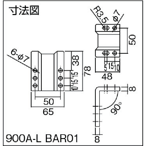 フリーロックL型アタッチメント【900A-L-BAR01】