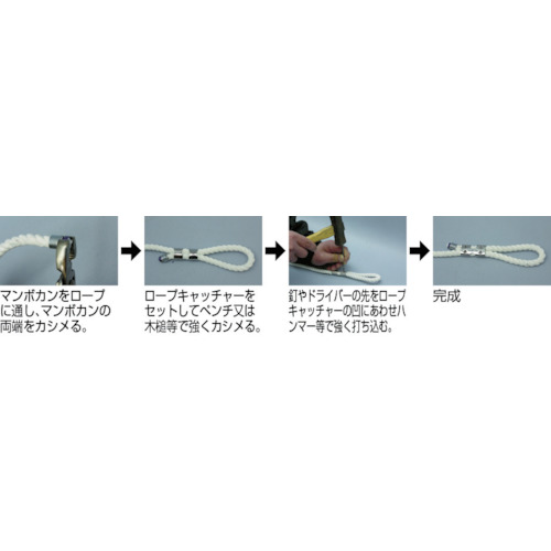 金具 ロープキャッチャーSUS 6φ用 (ステンレス)【KJ19-1】