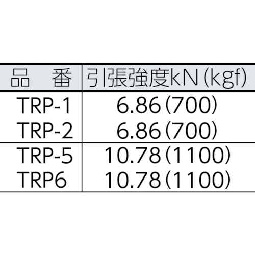 ロープ PPトラックロープ(OB) 12×20【TRP-5】