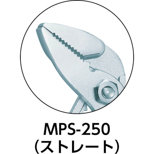刃付マルチポンププライヤ ストレート 250mm【MPS-250】