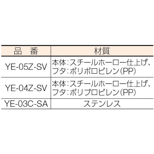 (トイレ用汚物入れ)ホームコーナーST【YE-03C-SA】