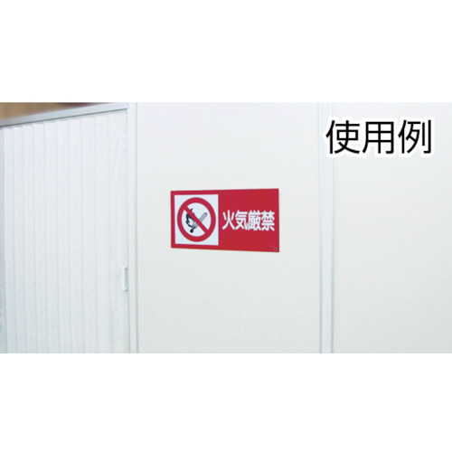 ステッカー標識 消火器(横) 90×360mm 10枚組 ユポ【047038】