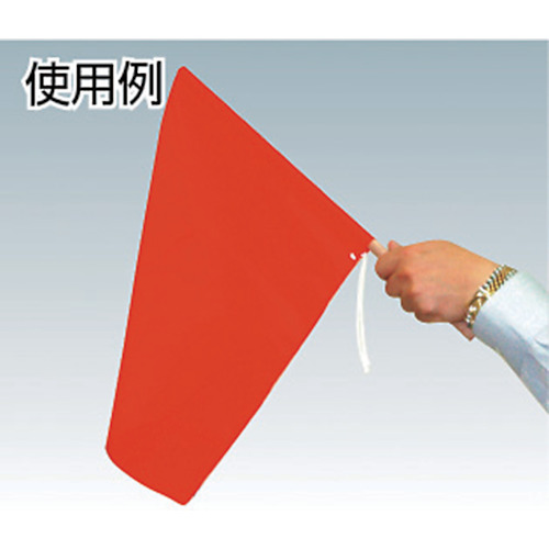 手旗 赤 300(450)×420mm 布+木製棒【245004】