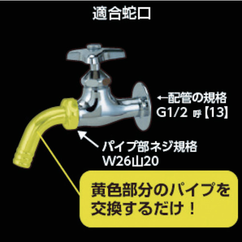 散水用ワンタッチパイプ【G301】