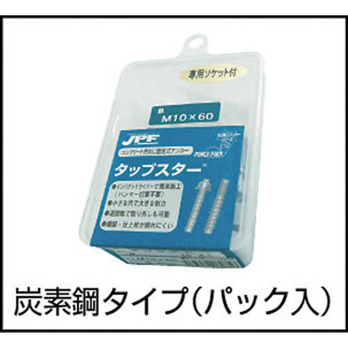 タップスター M6×45L(20本入り)【TP-645P】