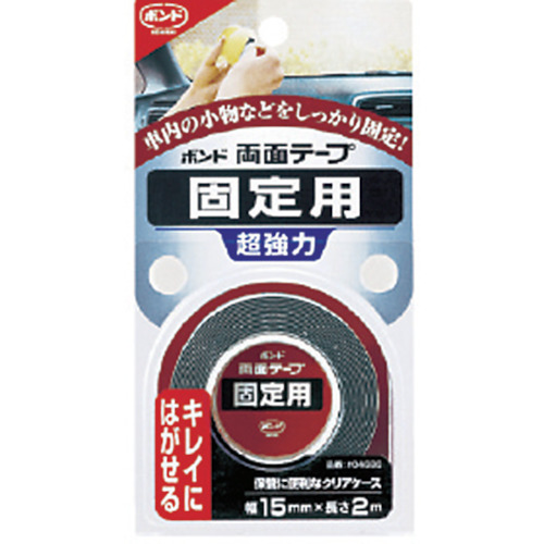 ボンドボンド両面テープ 固定用 0.75mm×15mm×2m【04686】