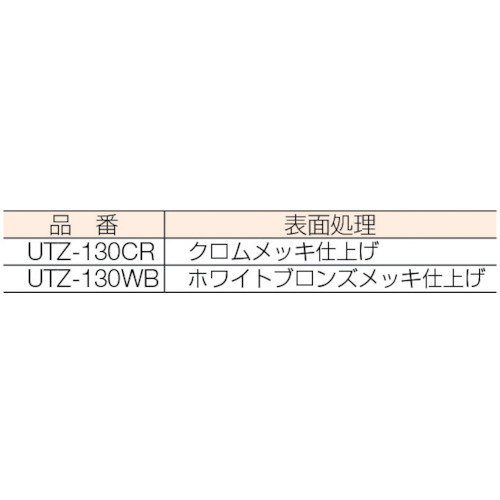埋込取手UTZ型UTZ-130CR(100-010-226)【UTZ-130CR】